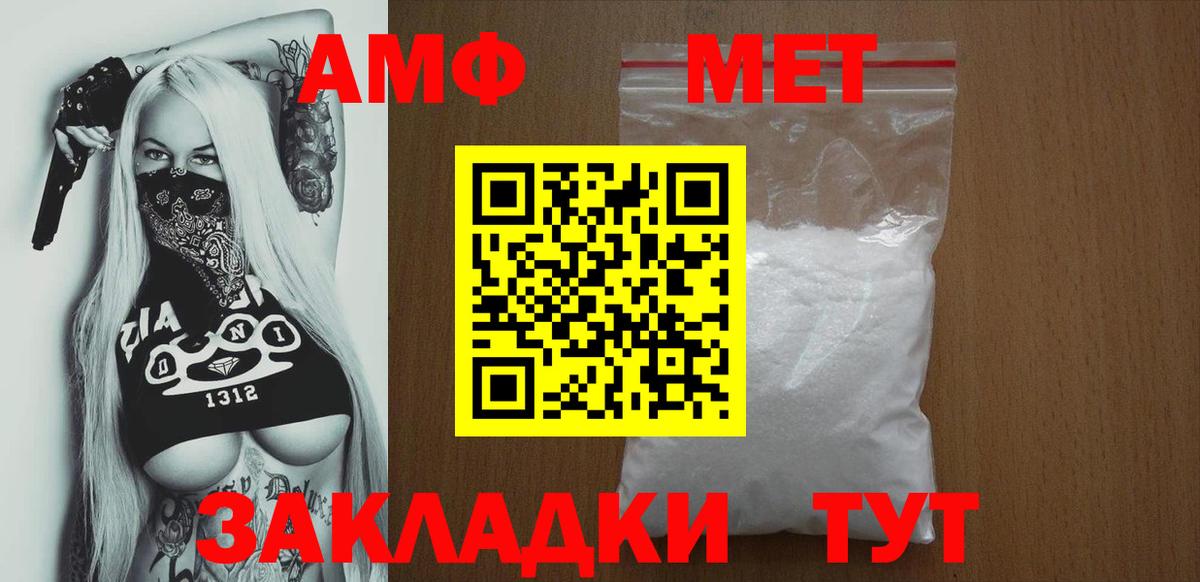 Амфетамин Premium Гуково