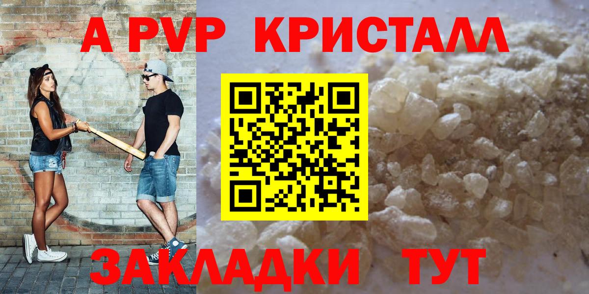 А ПВП СК КРИС Гуково