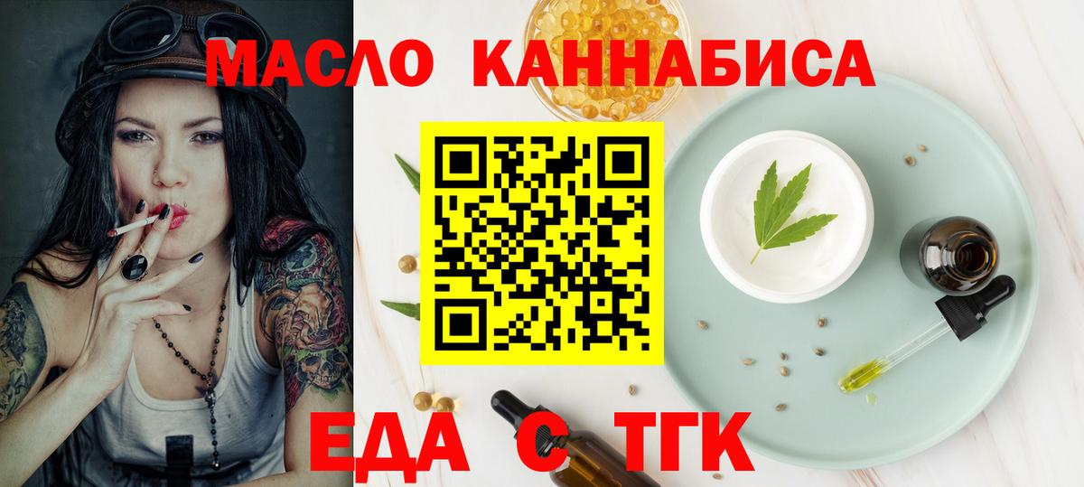 Гуково  Cannafood конопля  Вход с VPN 