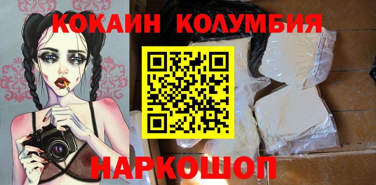 КОКАИН FishScale  Cocaine FishScale  Гуково  Вход с VPN 