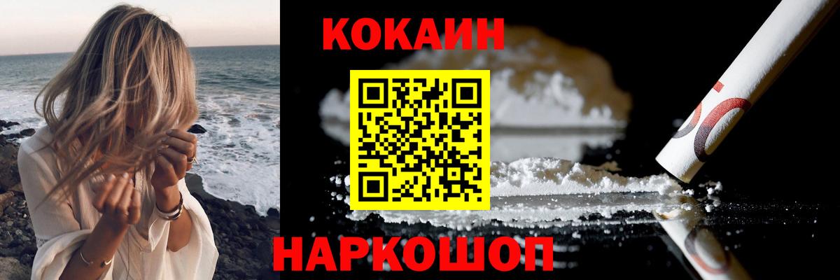 КОКАИН Эквадор Гуково