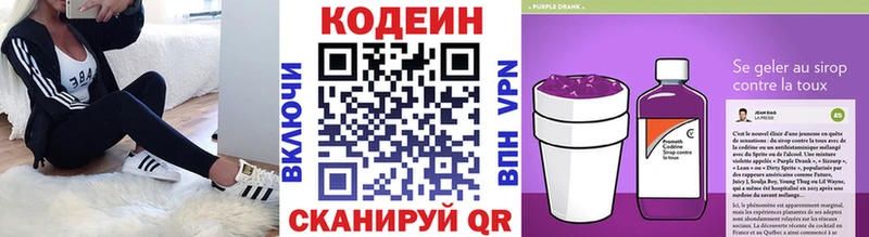 Кодеин напиток Lean (лин)  Гуково 