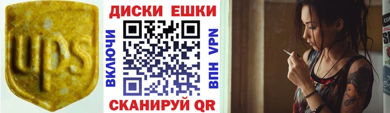 ЭКСТАЗИ 250 мг  Гуково 