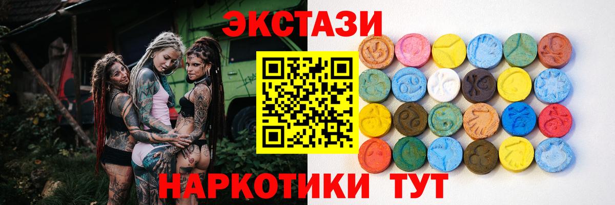 Экстази  Экстази louis Vuitton  Вход с VPN  Гуково 