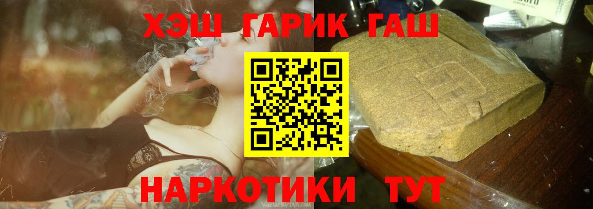 Гашиш Premium  ГАШИШ Изолятор  Гуково  Вход с VPN 