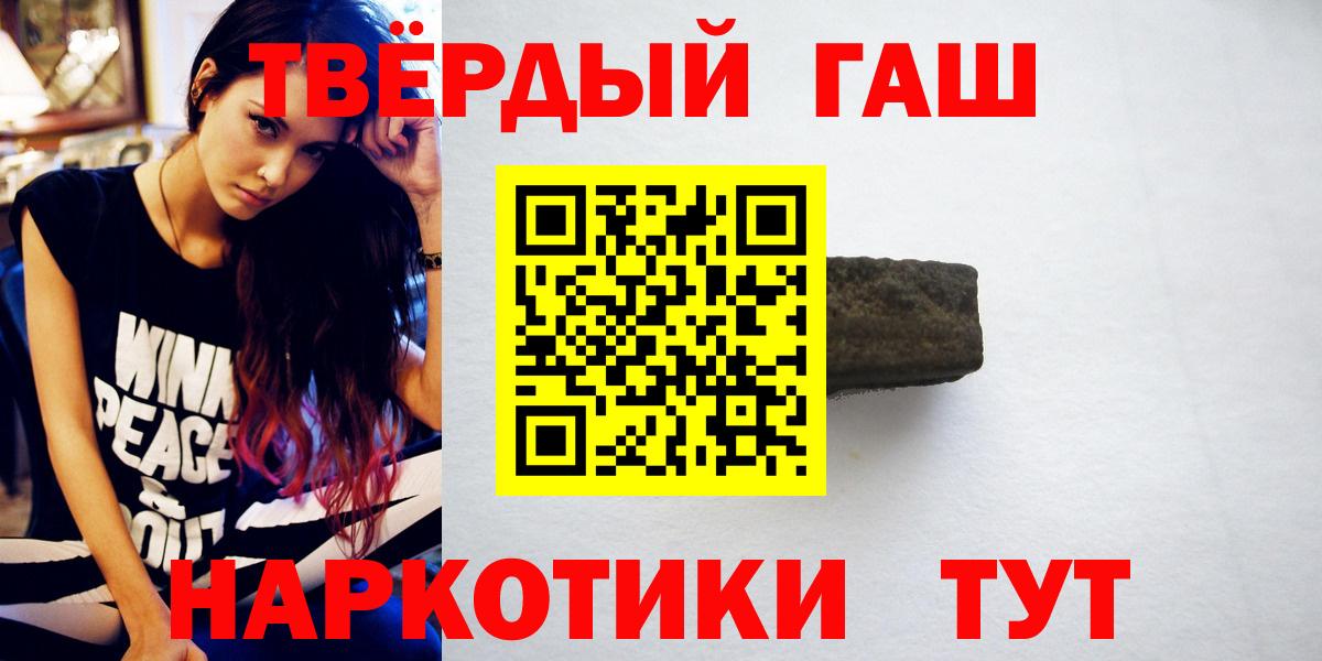 Гашиш hashish Гуково
