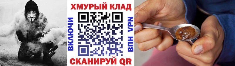 блэк спрут ссылки купить наркотик Гуково Героин Heroin