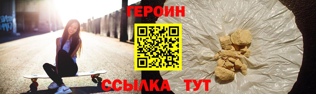 Гуково  Героин  Вход с VPN  Героин гречка 