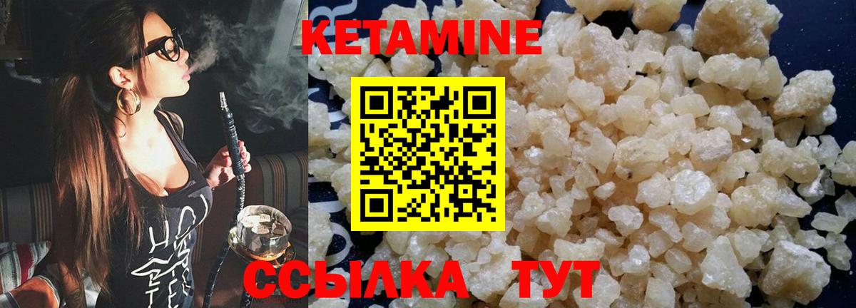 Кетамин VHQ  Кетамин VHQ  Гуково  Вход с VPN 