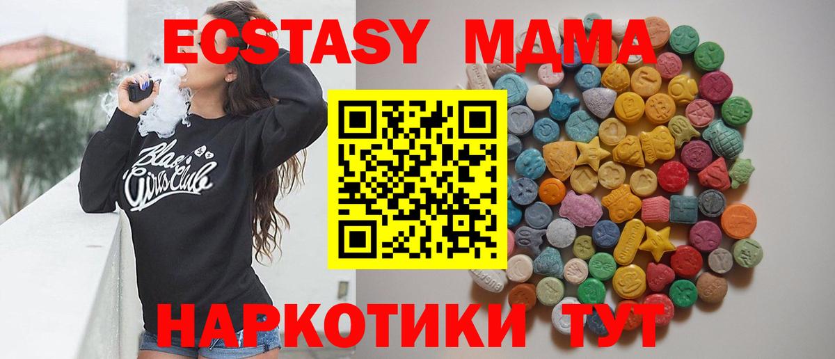 MDMA кристаллы Гуково