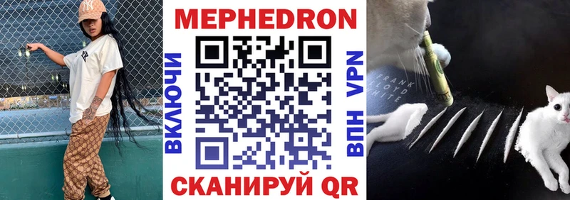 МЕФ mephedrone  blacksprut сайт  Гуково 