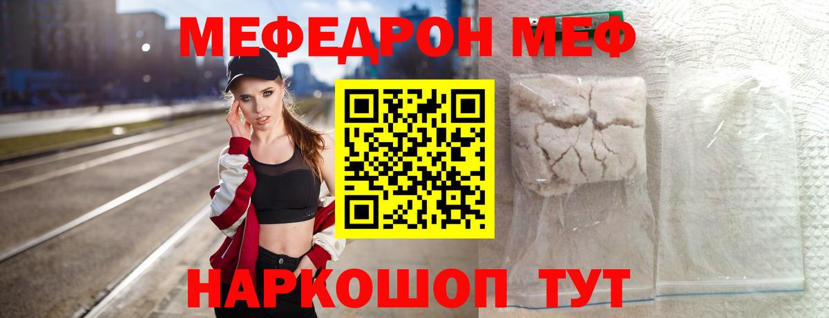 мега сайт  МЕФ mephedrone  МЕФ  Меф 4 MMC  Вход с VPN  Гуково 