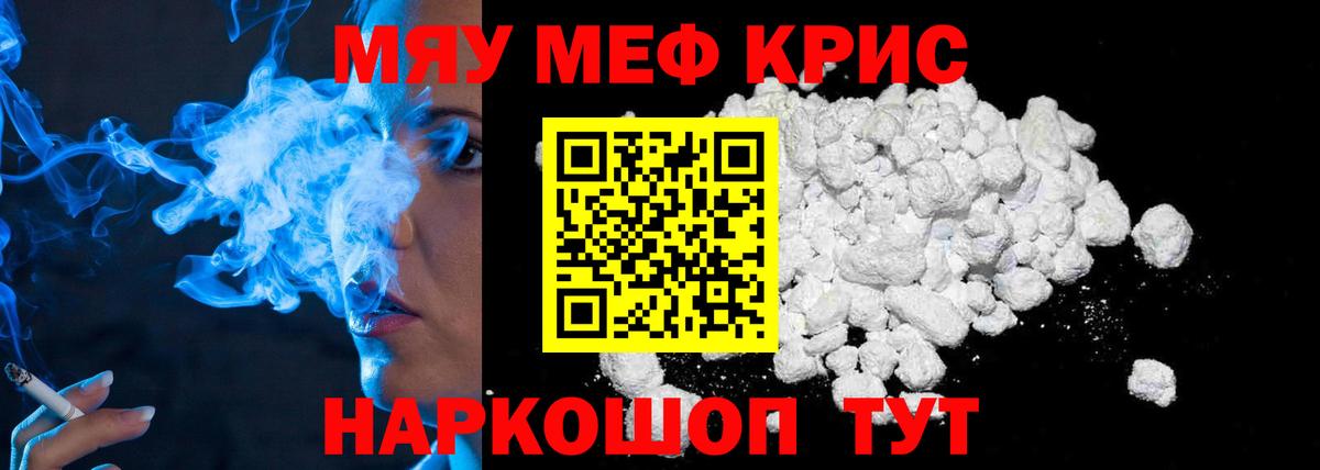 МЕФ  Гуково