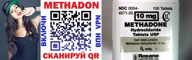 Метадон methadone Гуково