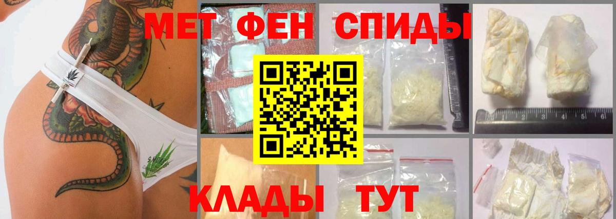 Первитин Methamphetamine Гуково