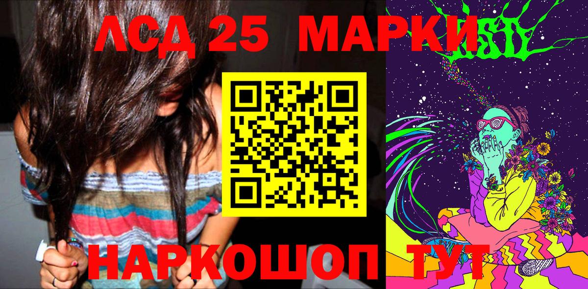 Марки N-bome 1,8мг Гуково