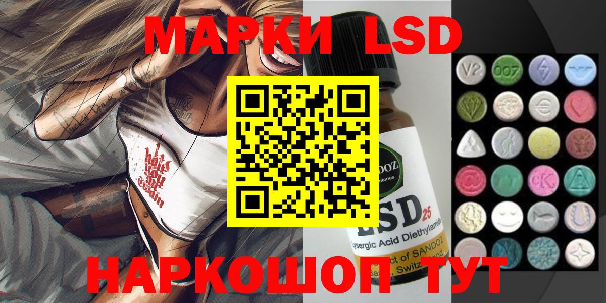 Гуково  Наркотические марки 1,5мг  Вход с VPN 