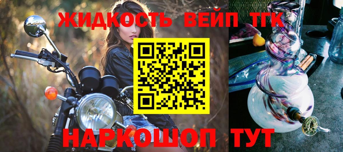 ТГК гашишное масло Гуково